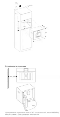 Встраиваемая кофемашина Gaggenau CMP 250-112